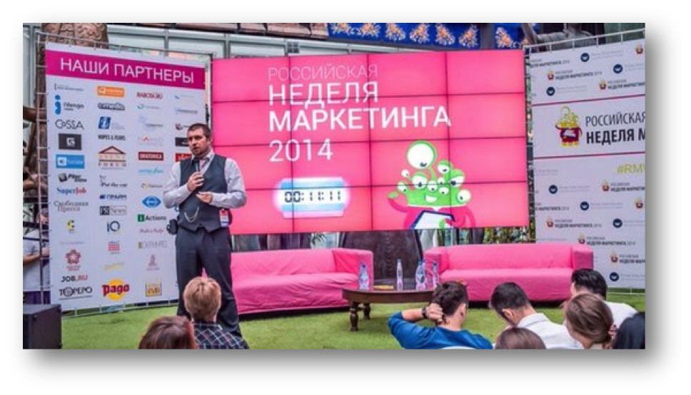 В Москве прошла «Российская Неделя Маркетинга 2014»